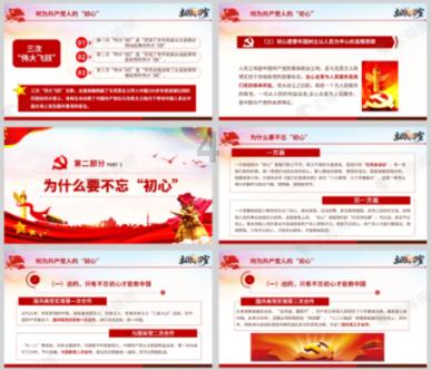 万词王