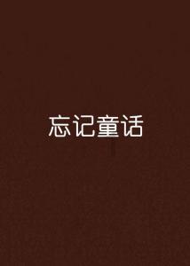 人生一定要有成功吗？应该有人活了一辈子都没经历过成功吧？